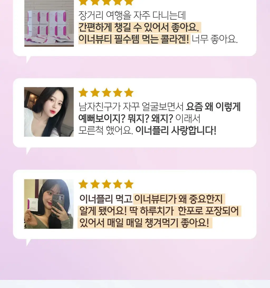 위클리랩 이너플리 15포입 (Re) (15일분) 상세페이지 26