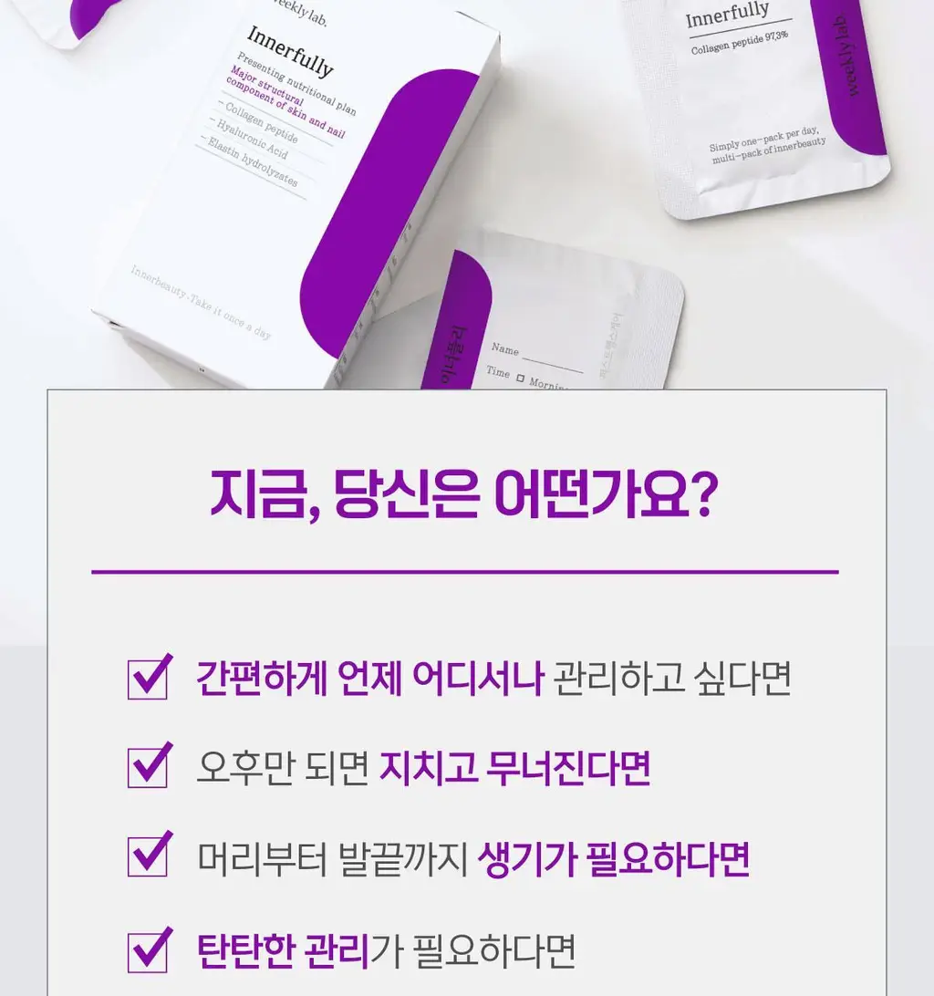 위클리랩 이너플리 15포입 (Re) (15일분) 상세페이지 30
