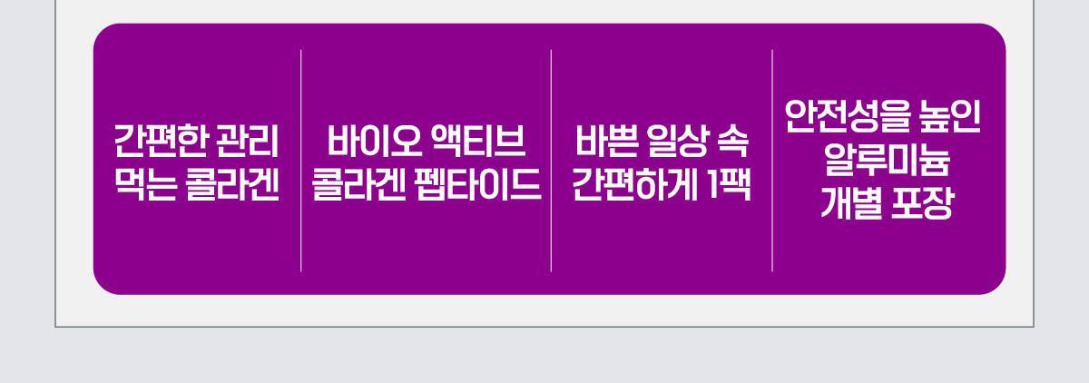 위클리랩 이너플리 15포입 (Re) (15일분) 상세페이지 33