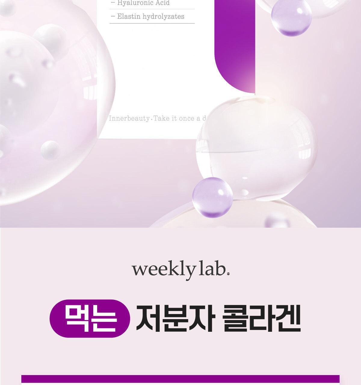 위클리랩 이너플리 15포입 (Re) (15일분) 상세페이지 37