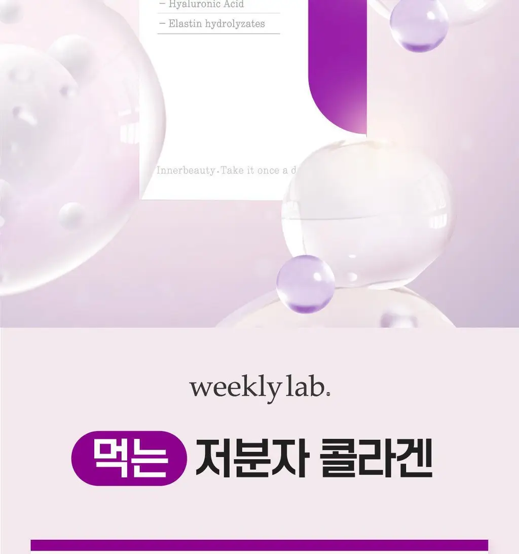위클리랩 이너플리 15포입 (Re) (15일분) 상세페이지 38