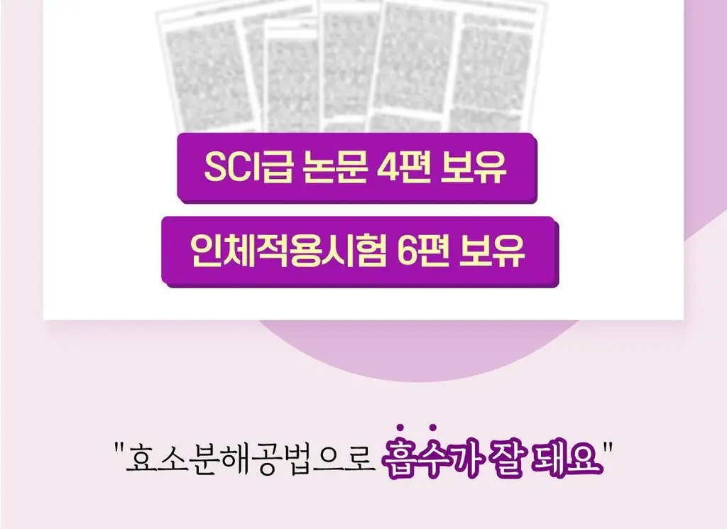 위클리랩 이너플리 15포입 (Re) (15일분) 상세페이지 42
