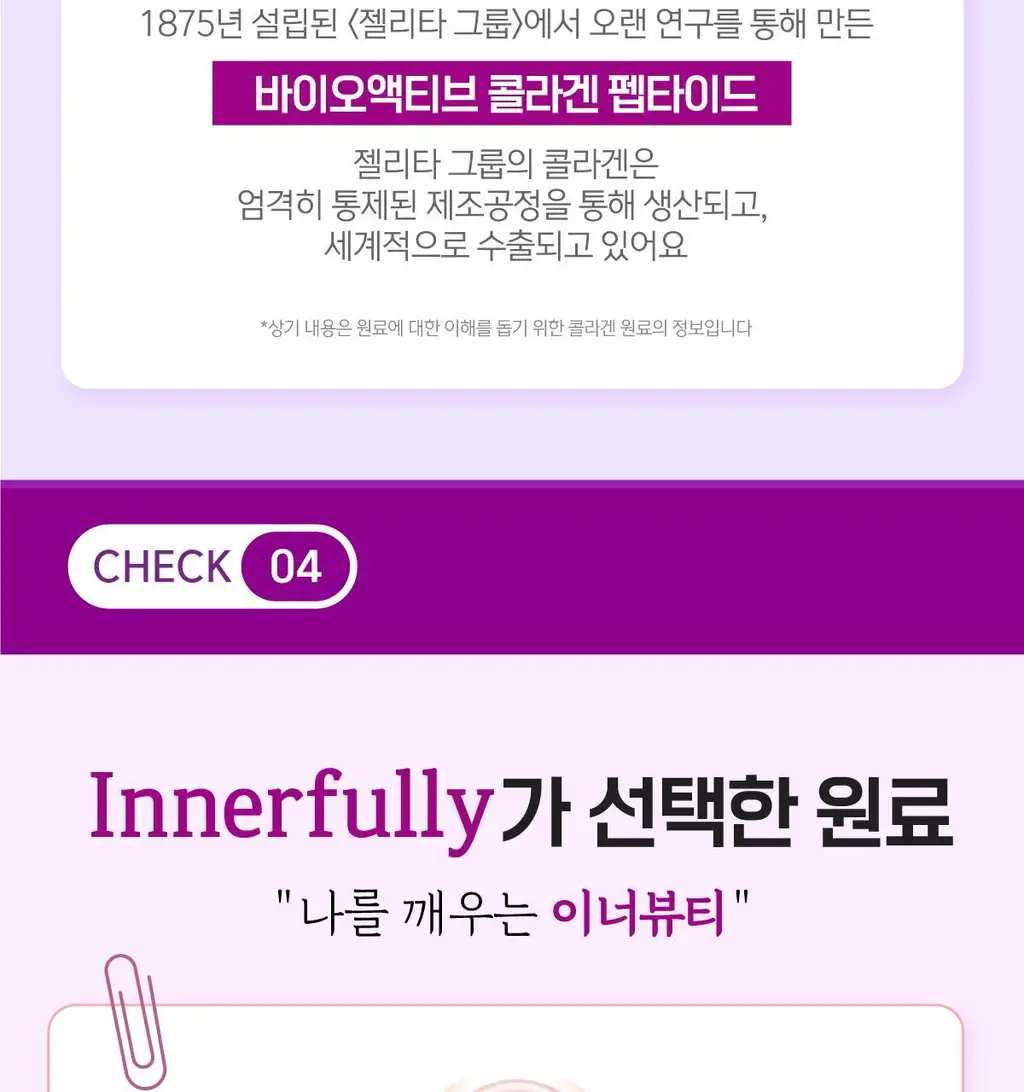 위클리랩 이너플리 15포입 (Re) (15일분) 상세페이지 50