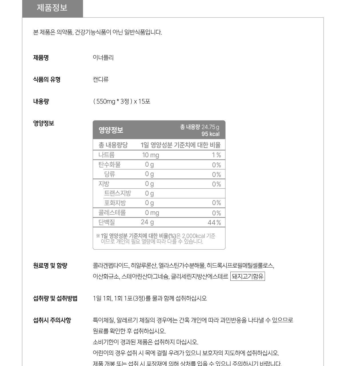 위클리랩 이너플리 15포입 (Re) (15일분) 상세페이지 61