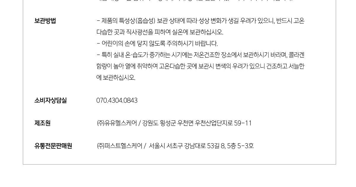 위클리랩 이너플리 15포입 (Re) (15일분) 상세페이지 63
