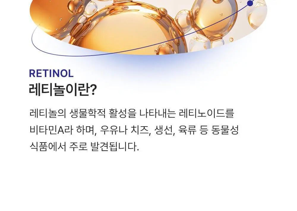 유한건강생활 이너플로라 레티놀콜라겐ABC 애사비 30포 (1개월분) 상세페이지 7