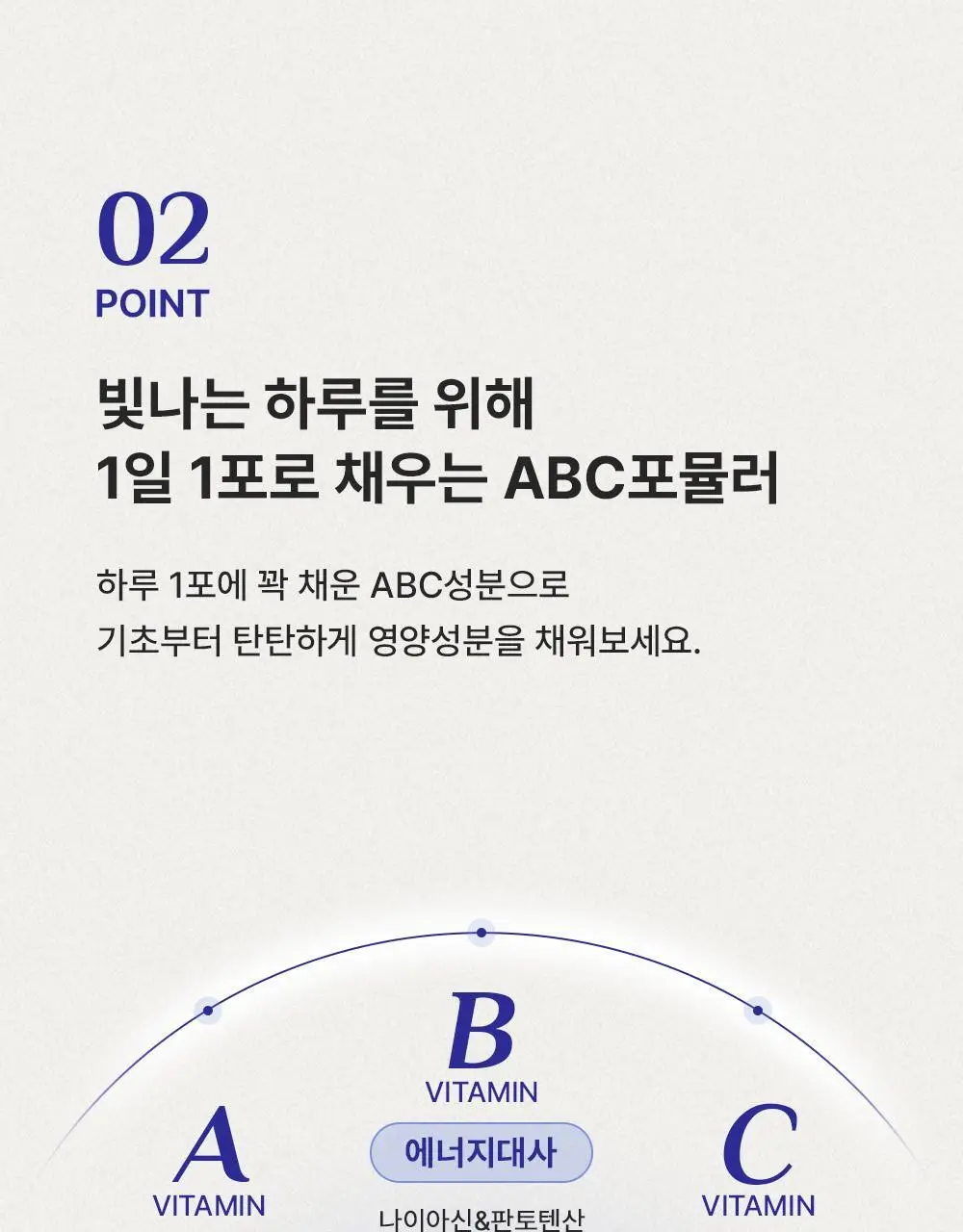 유한건강생활 이너플로라 레티놀콜라겐ABC 애사비 30포 (1개월분) 상세페이지 8