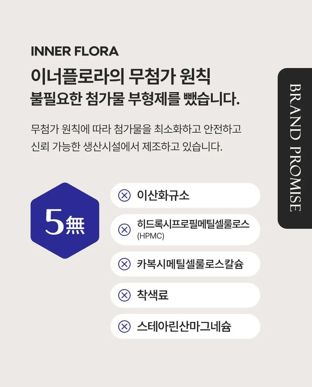 유한건강생활 이너플로라 레티놀콜라겐ABC 애사비 30포 (1개월분) 상세페이지 22