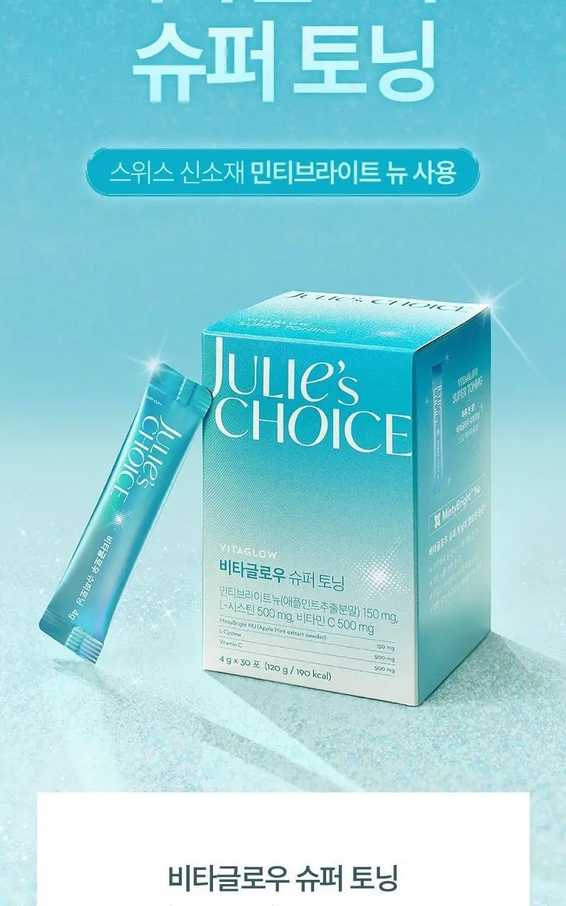줄리스초이스 비타글로우 슈퍼토닝 30포 (1개월분) 상세페이지 3