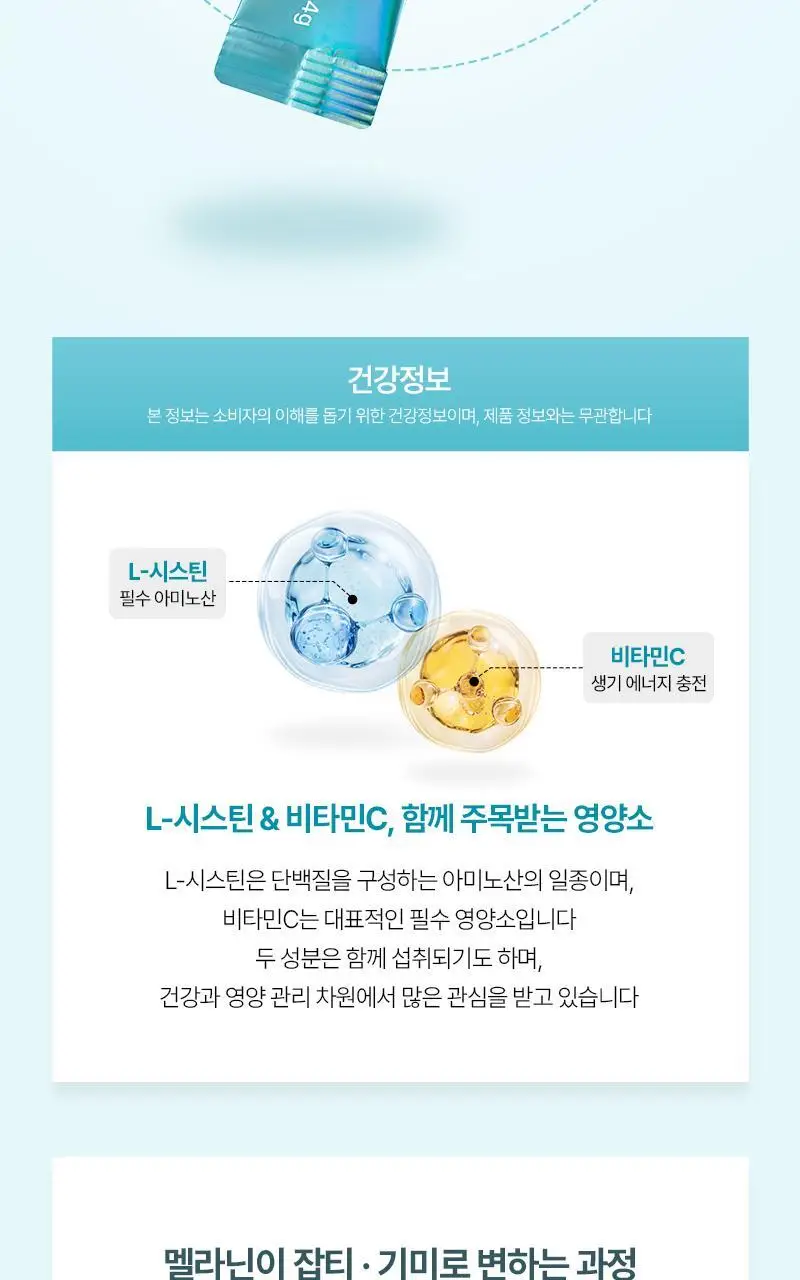 줄리스초이스 비타글로우 슈퍼토닝 30포 (1개월분) 상세페이지 13