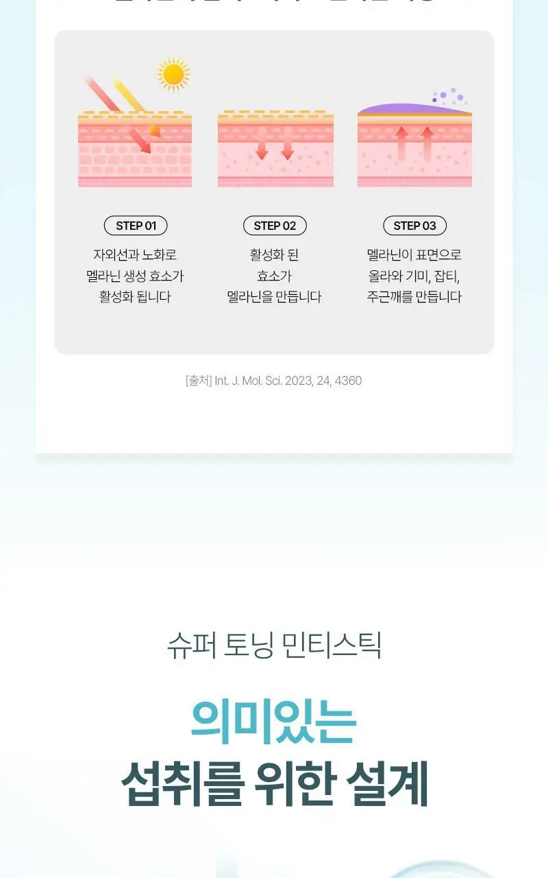 줄리스초이스 비타글로우 슈퍼토닝 30포 (1개월분) 상세페이지 14