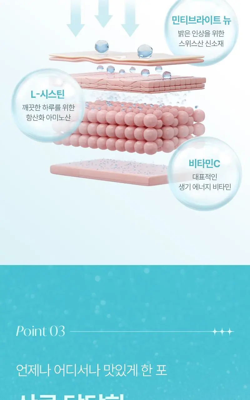 줄리스초이스 비타글로우 슈퍼토닝 30포 (1개월분) 상세페이지 15