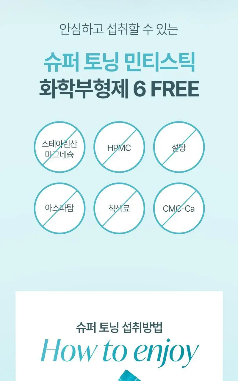 줄리스초이스 비타글로우 슈퍼토닝 30포 (1개월분) 상세페이지 17