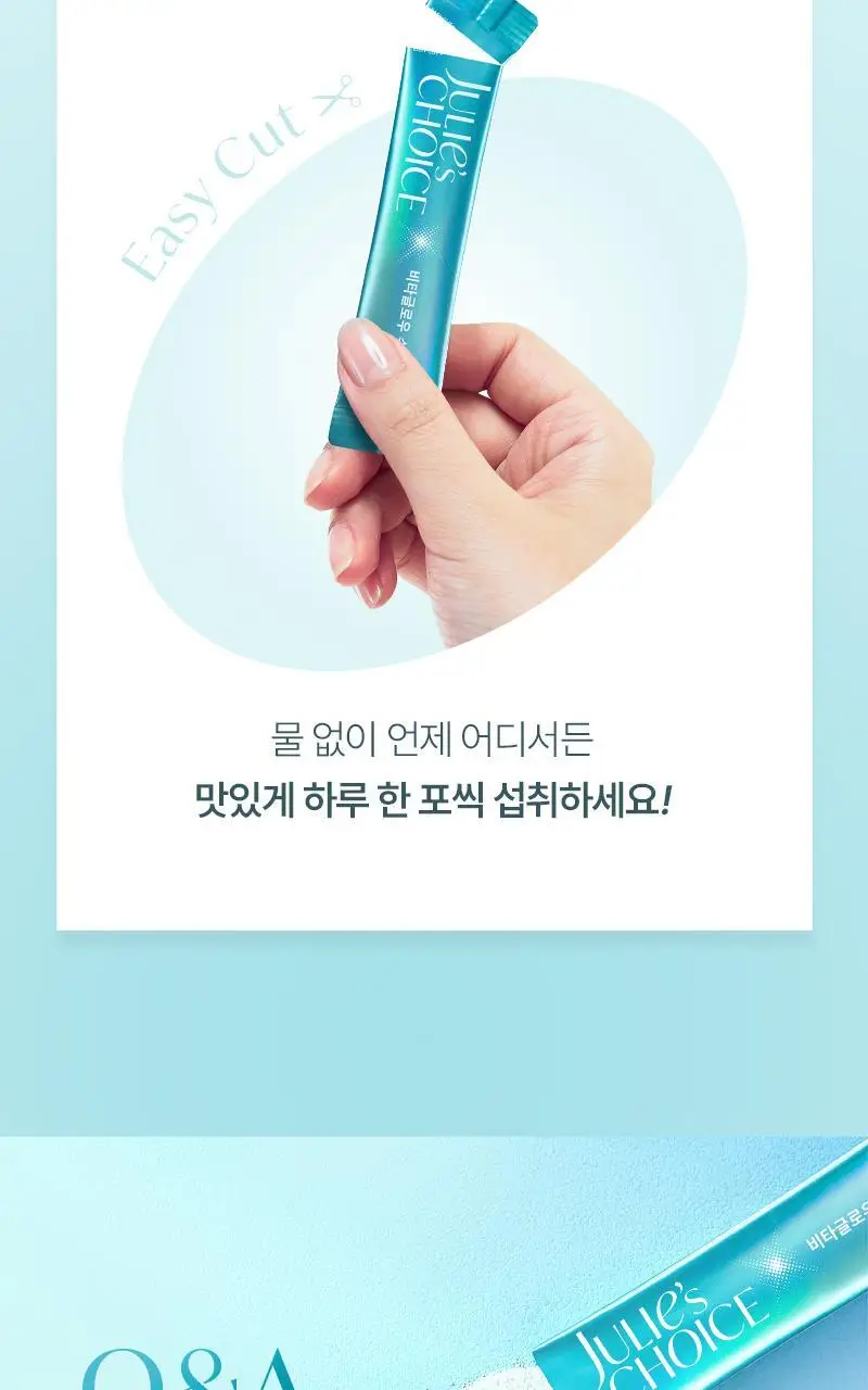 줄리스초이스 비타글로우 슈퍼토닝 30포 (1개월분) 상세페이지 18