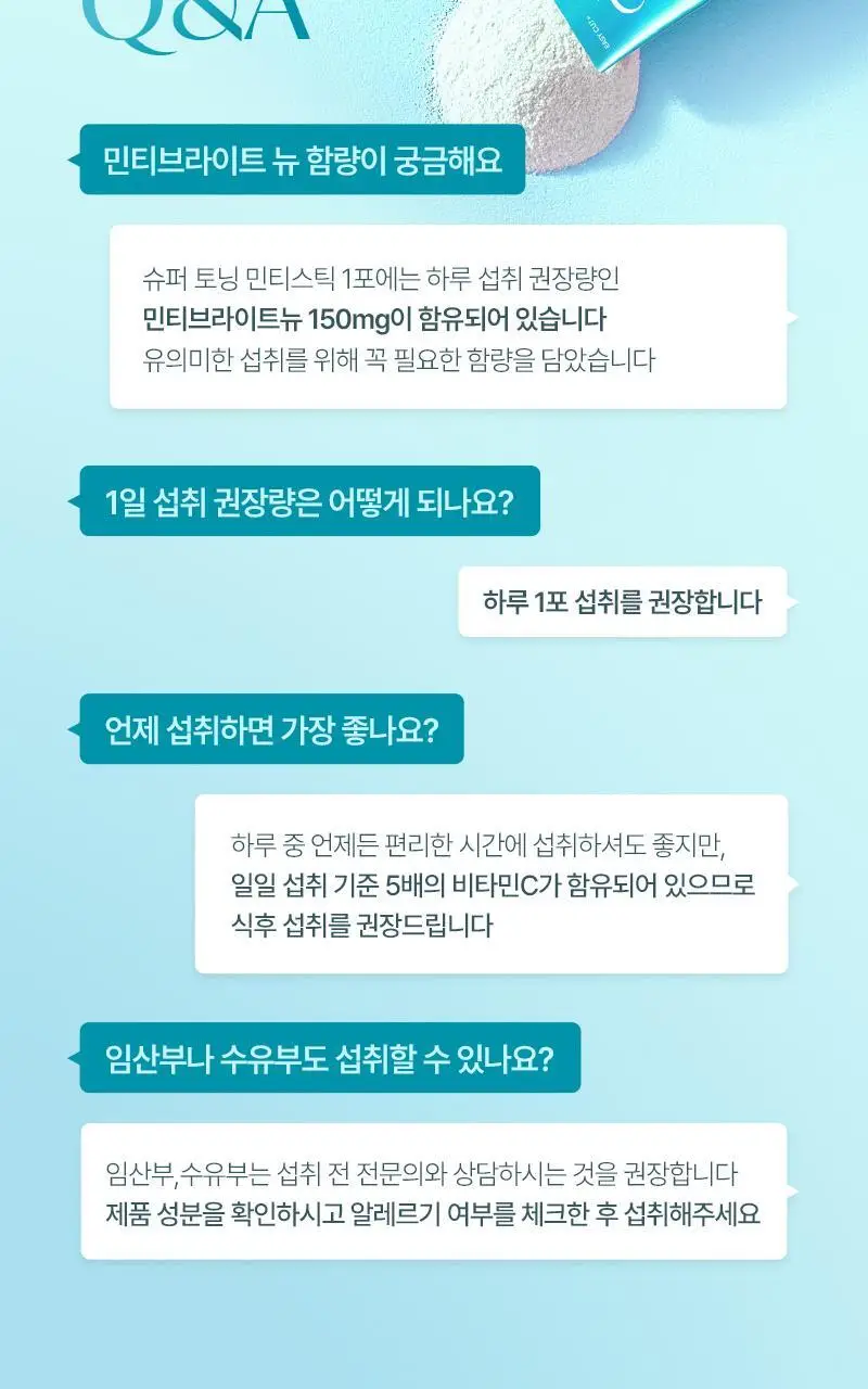 줄리스초이스 비타글로우 슈퍼토닝 30포 (1개월분) 상세페이지 19