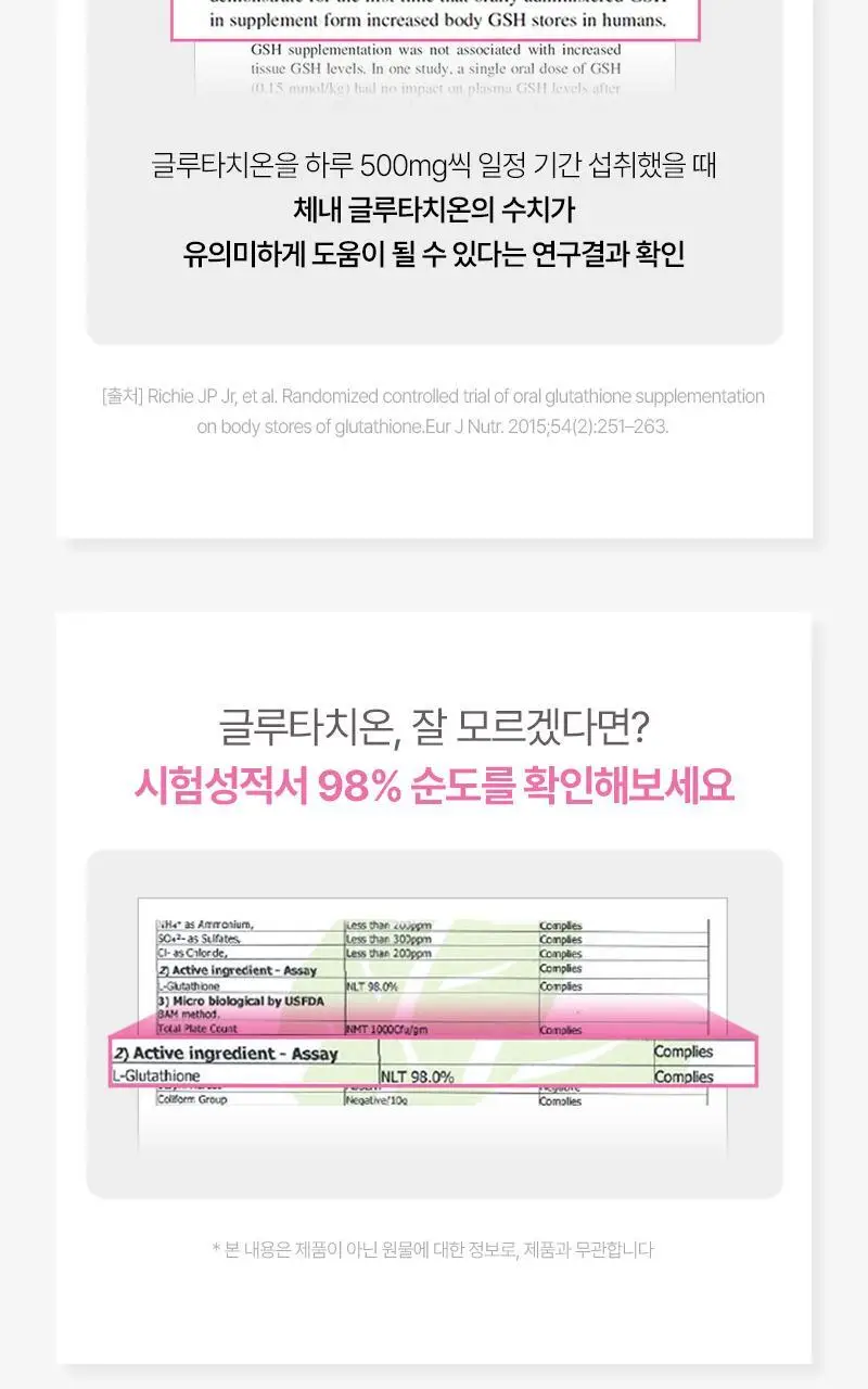줄리스초이스 비타글로우 하이글루타치온C 더블 23포 (23일분) 상세페이지 9
