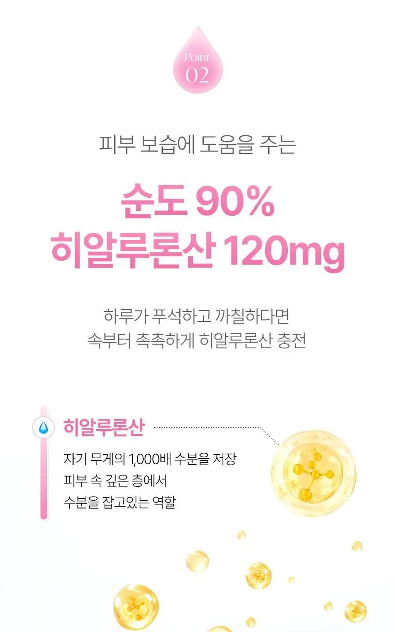 줄리스초이스 비타글로우 하이글루타치온C 더블 23포 (23일분) 상세페이지 12