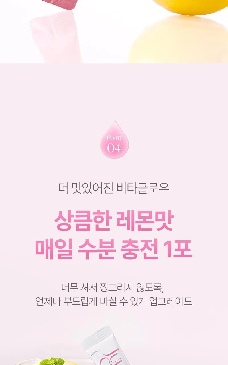 줄리스초이스 비타글로우 하이글루타치온C 더블 23포 (23일분) 상세페이지 16