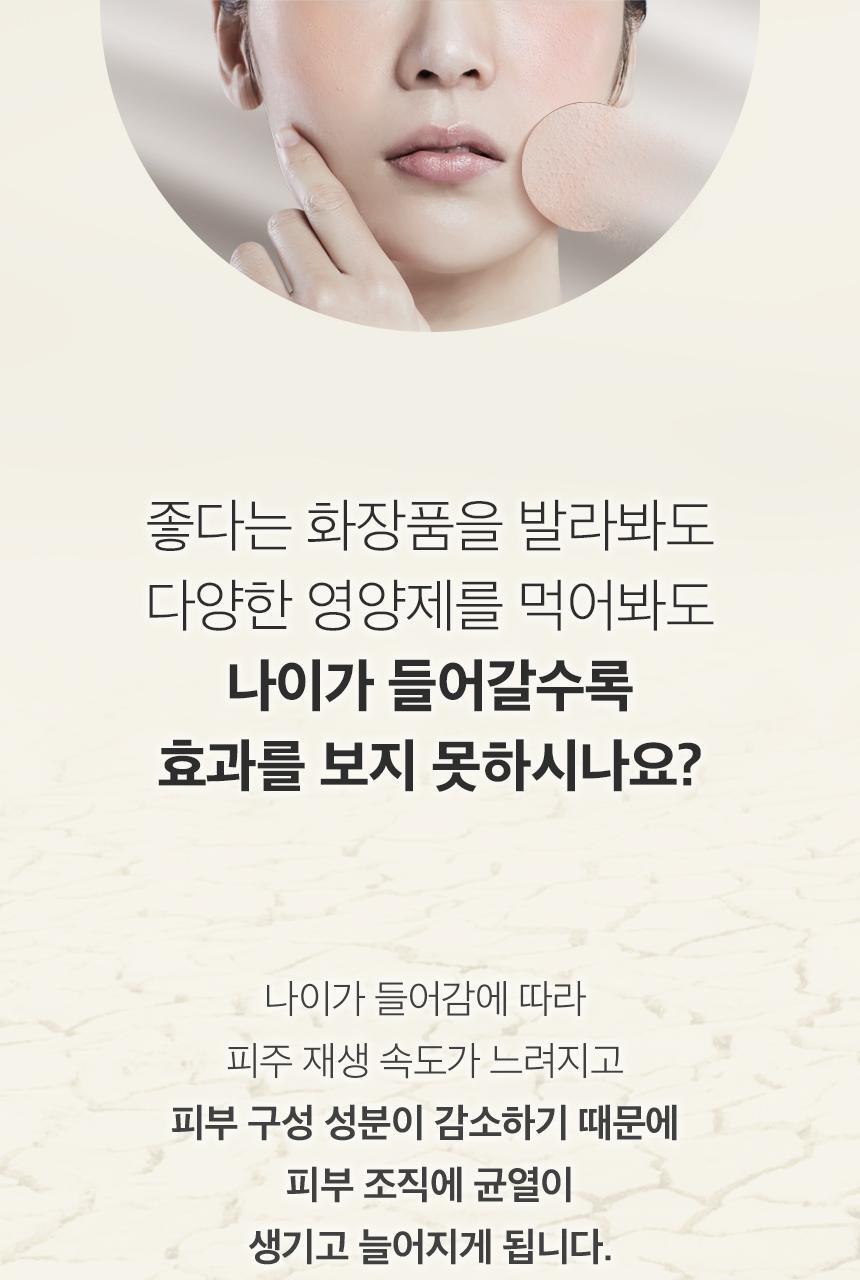 코엘뮤신 20g*14포 달팽이추출분말(뮤신25%)800mg 엘라스틴 100mg 저분자피쉬콜라겐 3,000mg 상세페이지 13