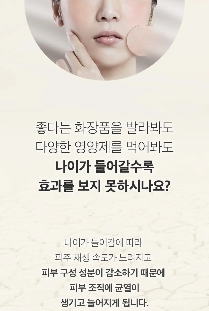 코엘뮤신 20g*14포 달팽이추출분말(뮤신25%)800mg 엘라스틴 100mg 저분자피쉬콜라겐 3,000mg 상세페이지 14