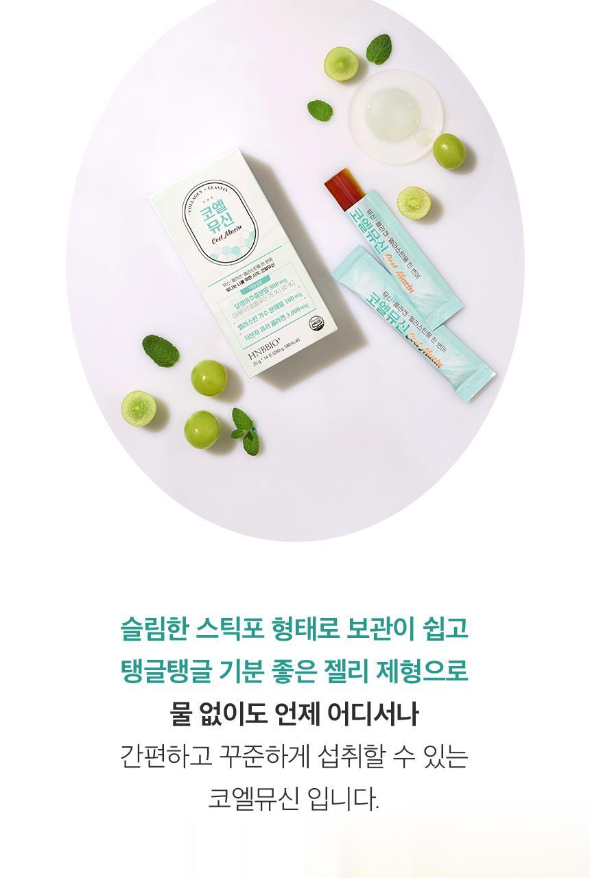 코엘뮤신 20g*14포 달팽이추출분말(뮤신25%)800mg 엘라스틴 100mg 저분자피쉬콜라겐 3,000mg 상세페이지 77