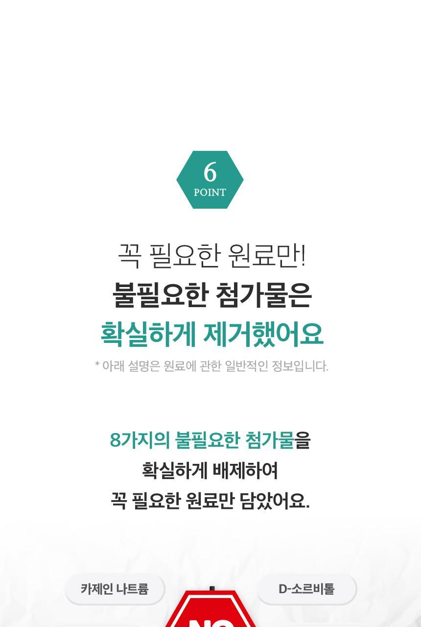 코엘뮤신 20g*14포 달팽이추출분말(뮤신25%)800mg 엘라스틴 100mg 저분자피쉬콜라겐 3,000mg 상세페이지 81