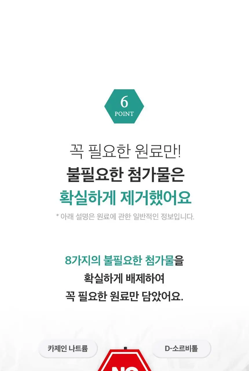 코엘뮤신 20g*14포 달팽이추출분말(뮤신25%)800mg 엘라스틴 100mg 저분자피쉬콜라겐 3,000mg 상세페이지 82