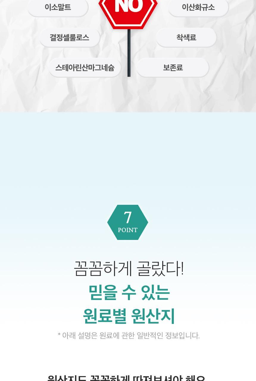 코엘뮤신 20g*14포 달팽이추출분말(뮤신25%)800mg 엘라스틴 100mg 저분자피쉬콜라겐 3,000mg 상세페이지 83