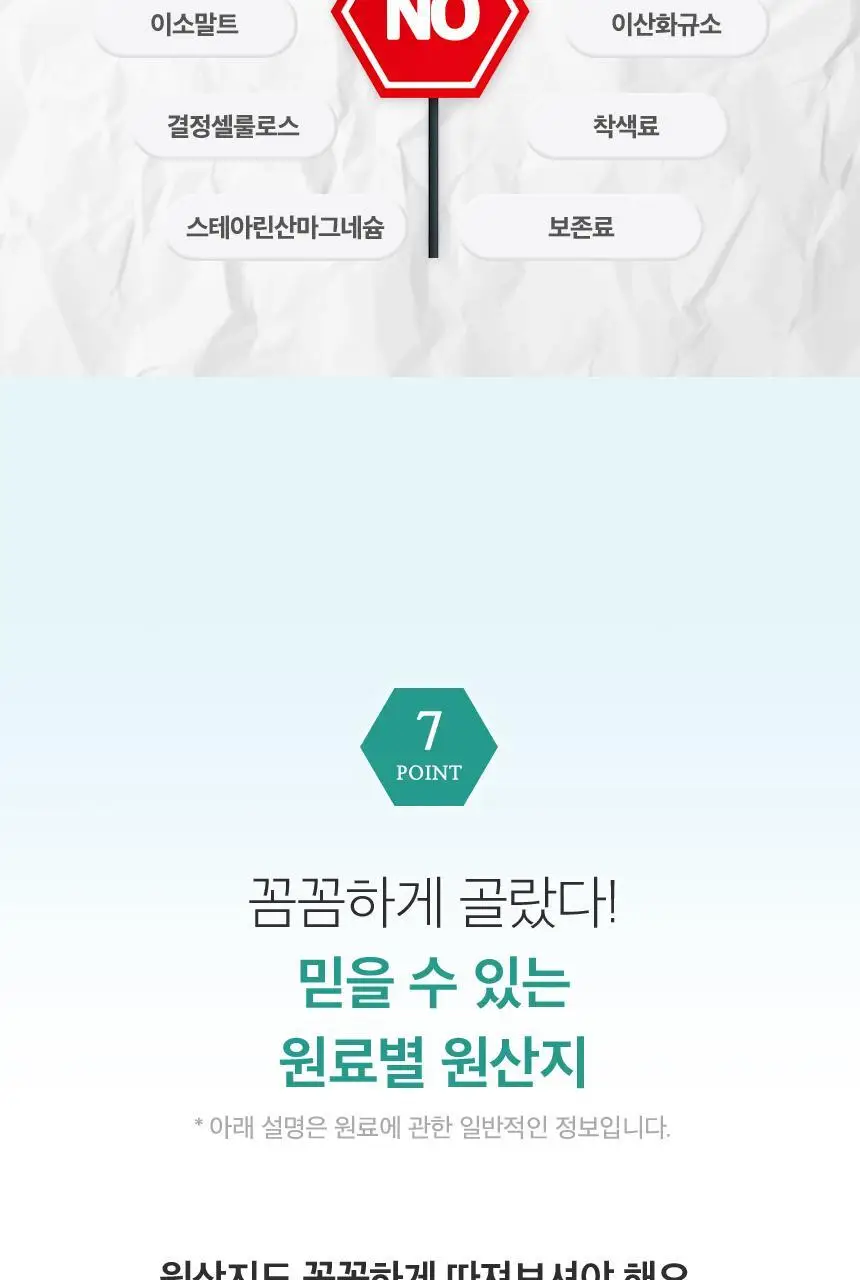코엘뮤신 20g*14포 달팽이추출분말(뮤신25%)800mg 엘라스틴 100mg 저분자피쉬콜라겐 3,000mg 상세페이지 84
