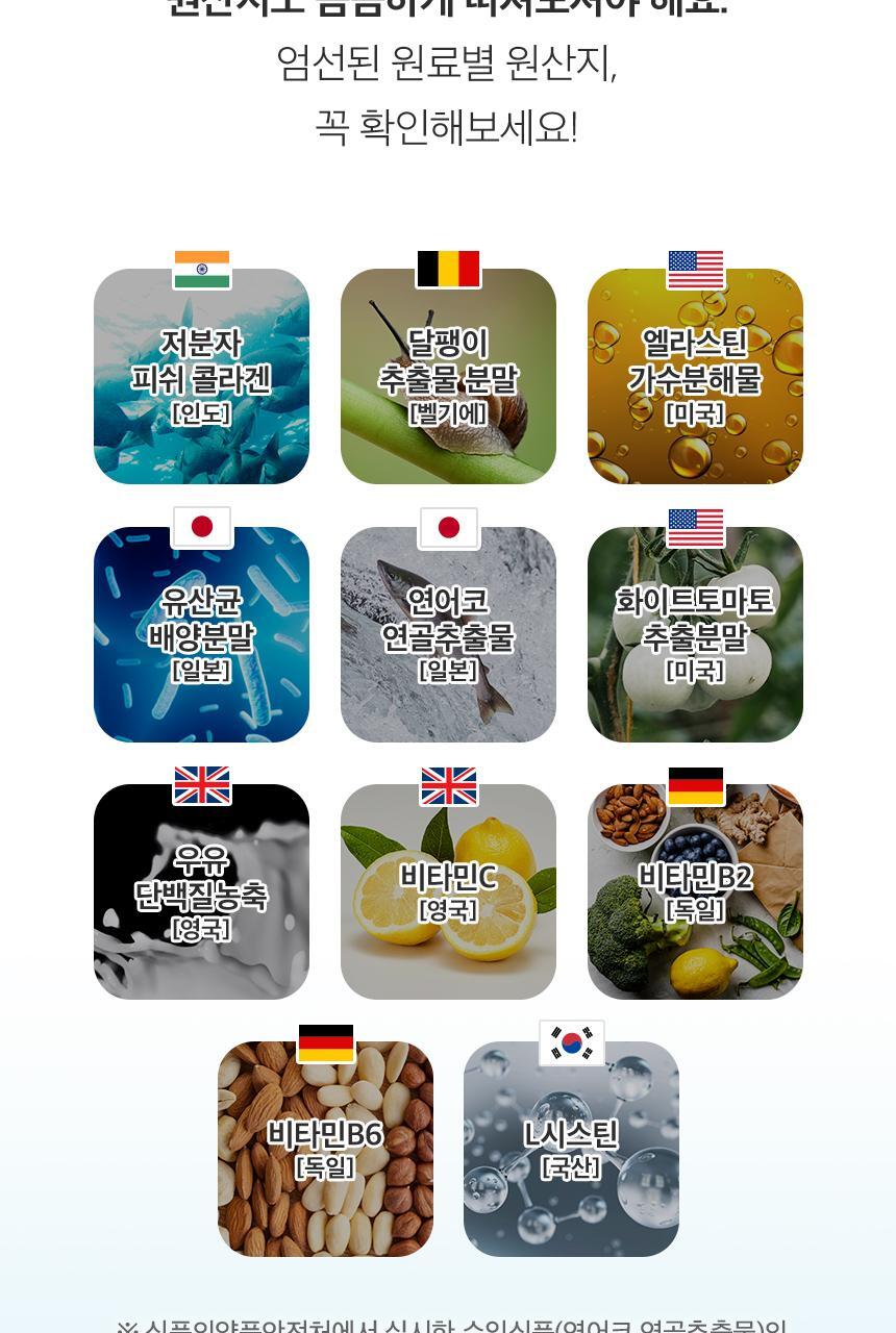 코엘뮤신 20g*14포 달팽이추출분말(뮤신25%)800mg 엘라스틴 100mg 저분자피쉬콜라겐 3,000mg 상세페이지 85