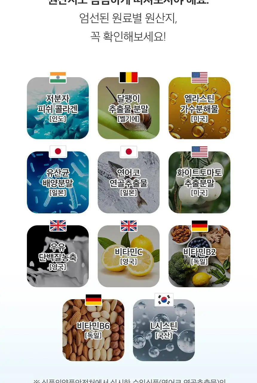 코엘뮤신 20g*14포 달팽이추출분말(뮤신25%)800mg 엘라스틴 100mg 저분자피쉬콜라겐 3,000mg 상세페이지 86