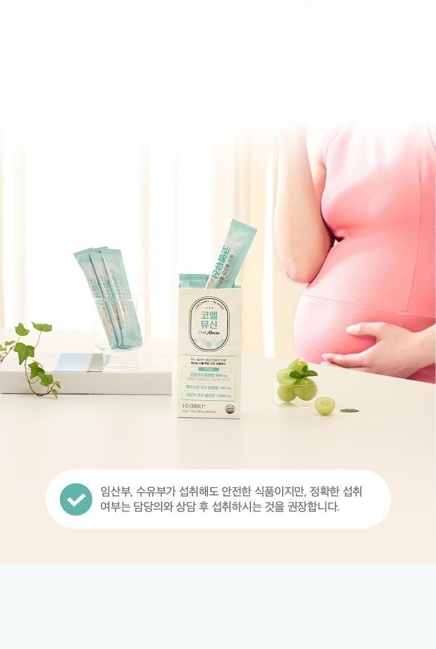 코엘뮤신 20g*14포 달팽이추출분말(뮤신25%)800mg 엘라스틴 100mg 저분자피쉬콜라겐 3,000mg 상세페이지 91
