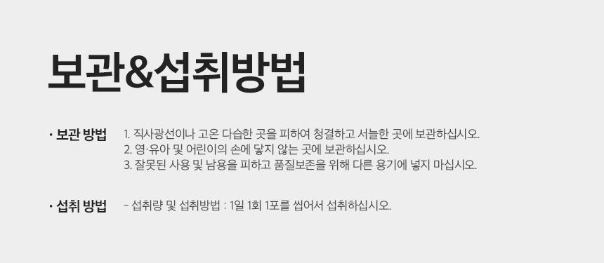 코엘뮤신 20g*14포 달팽이추출분말(뮤신25%)800mg 엘라스틴 100mg 저분자피쉬콜라겐 3,000mg 상세페이지 103