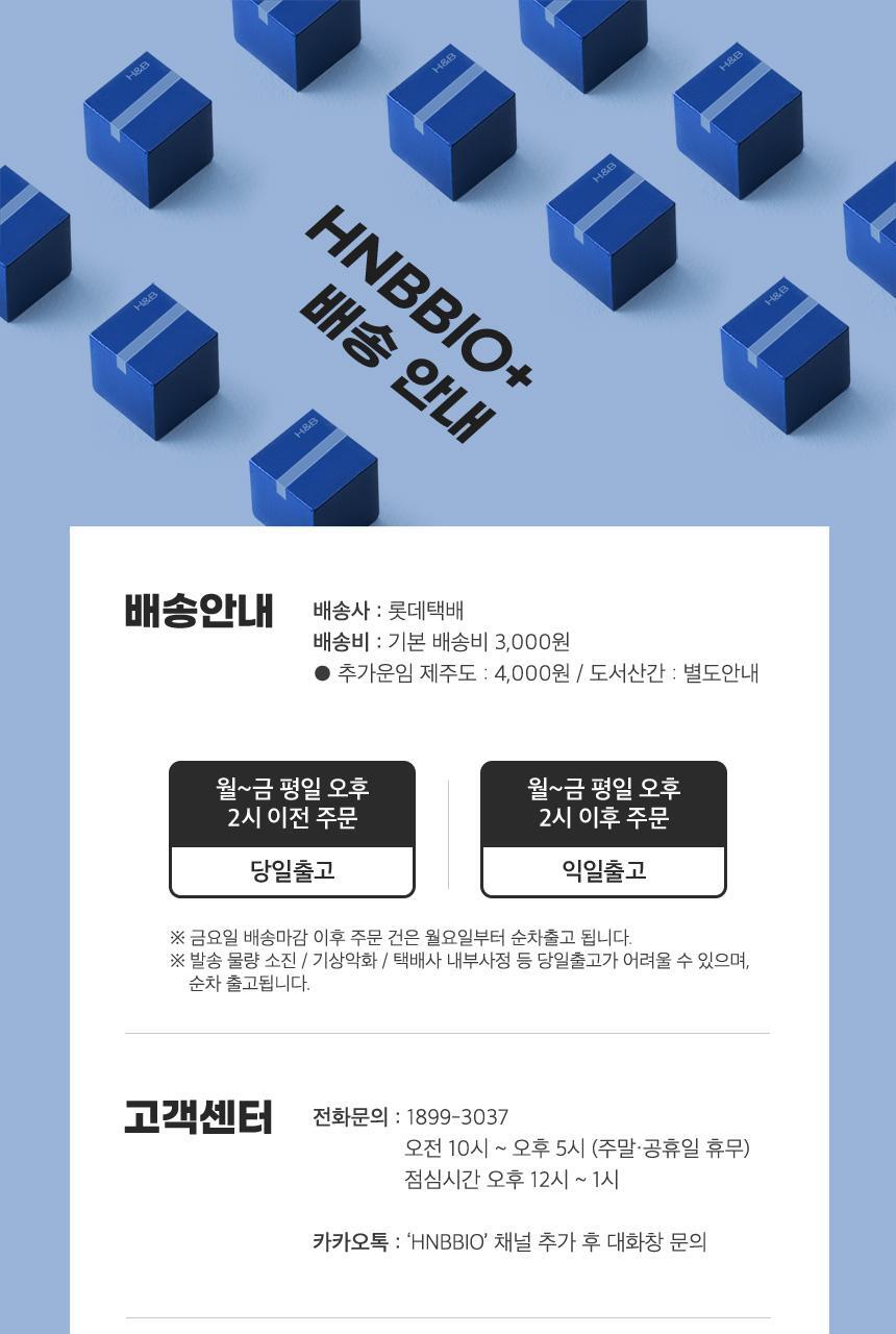 코엘뮤신 20g*14포 달팽이추출분말(뮤신25%)800mg 엘라스틴 100mg 저분자피쉬콜라겐 3,000mg 상세페이지 105
