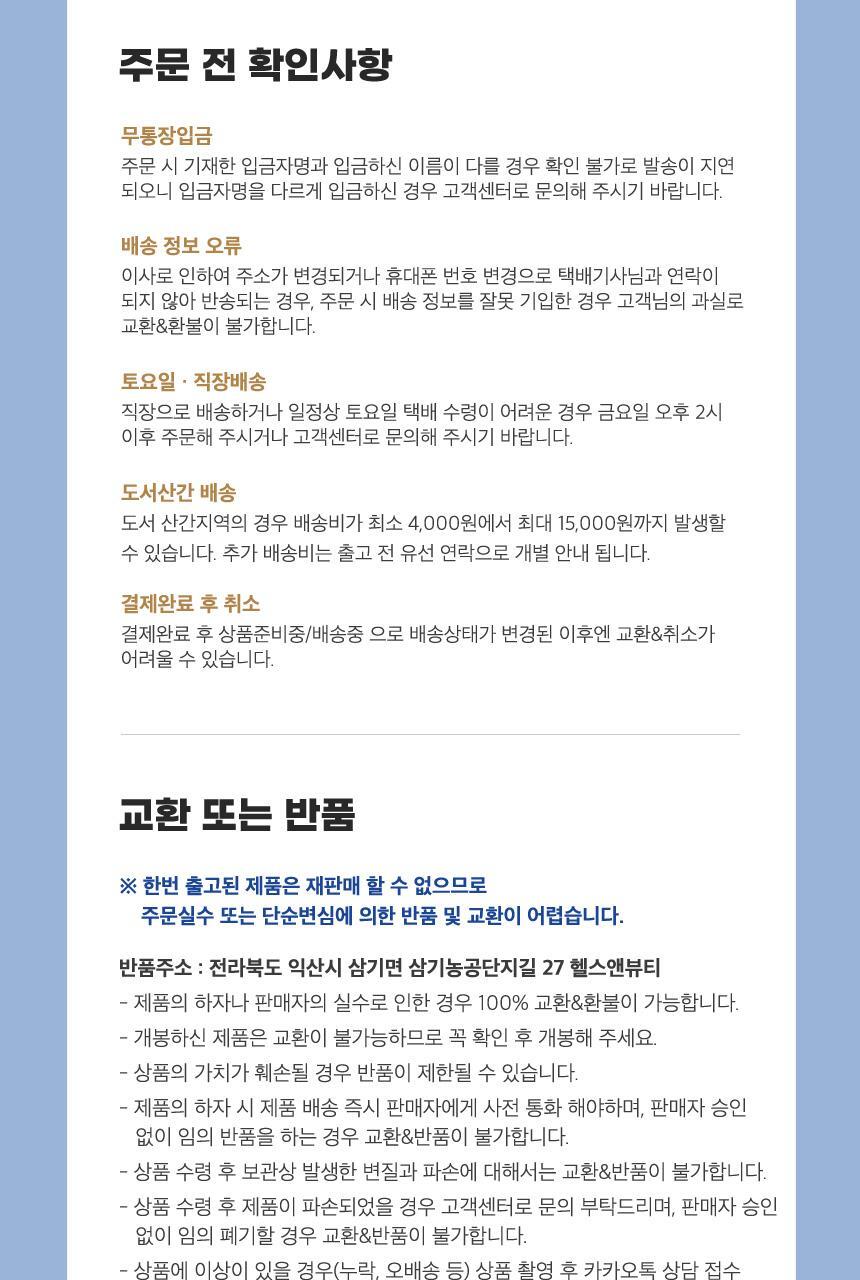 코엘뮤신 20g*14포 달팽이추출분말(뮤신25%)800mg 엘라스틴 100mg 저분자피쉬콜라겐 3,000mg 상세페이지 107