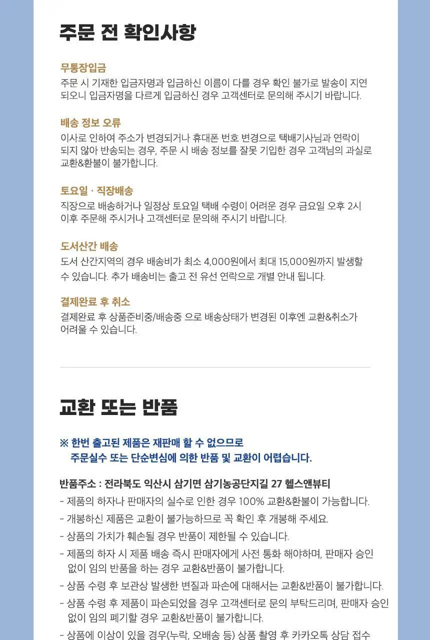 코엘뮤신 20g*14포 달팽이추출분말(뮤신25%)800mg 엘라스틴 100mg 저분자피쉬콜라겐 3,000mg 상세페이지 108