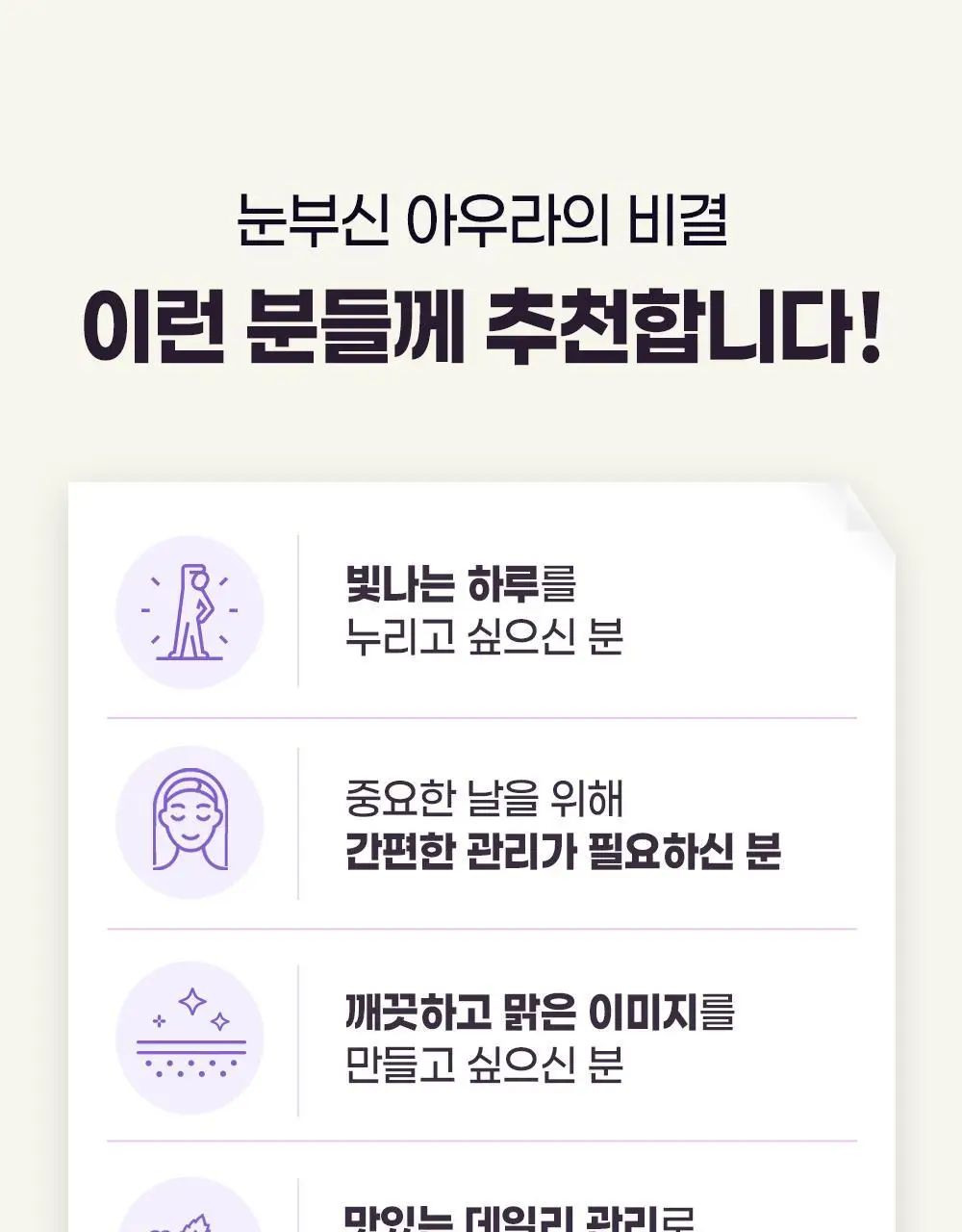 트루알엑스 리치 화이트 글루타치온 14포 (14일분) 상세페이지 11