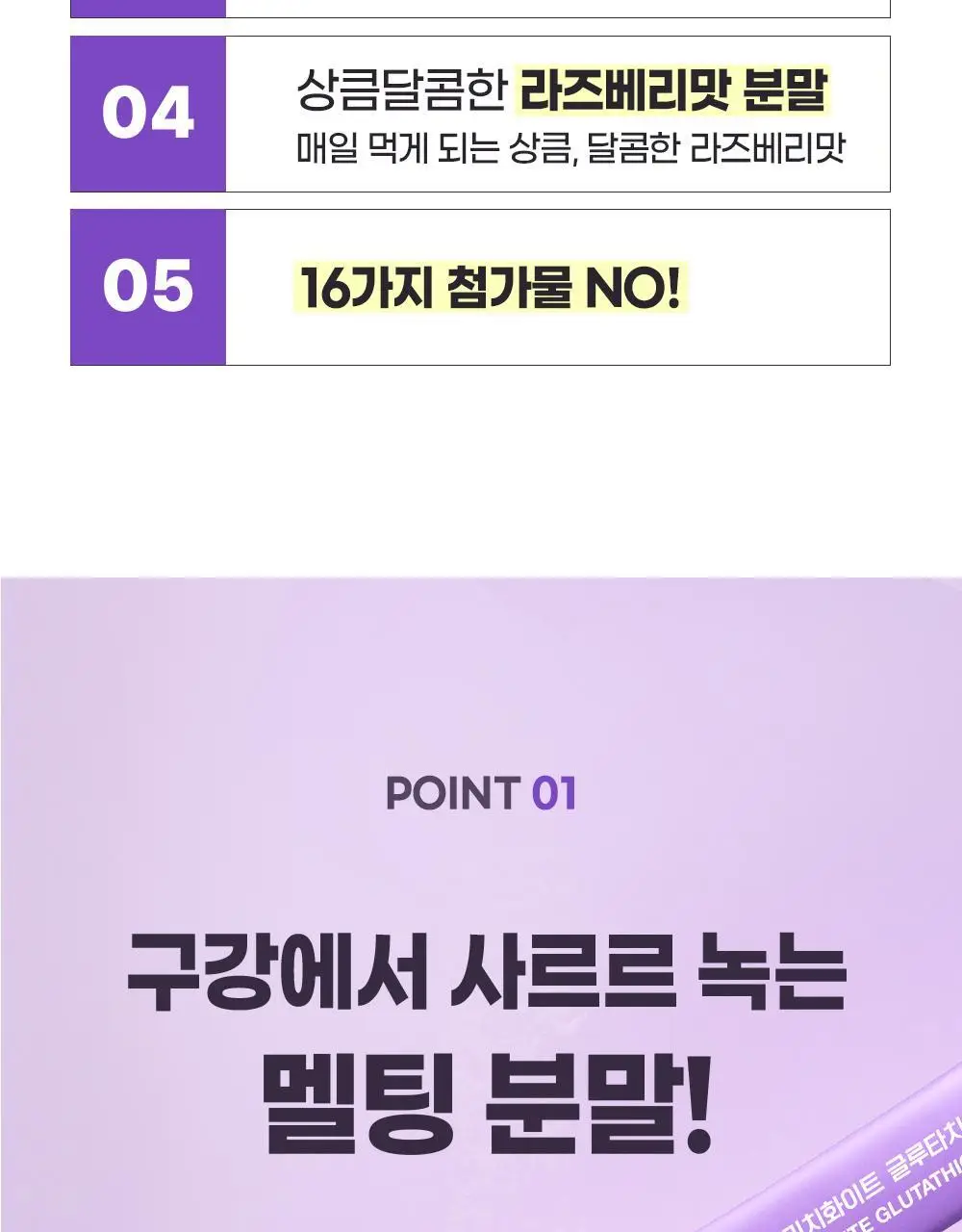 트루알엑스 리치 화이트 글루타치온 14포 (14일분) 상세페이지 16