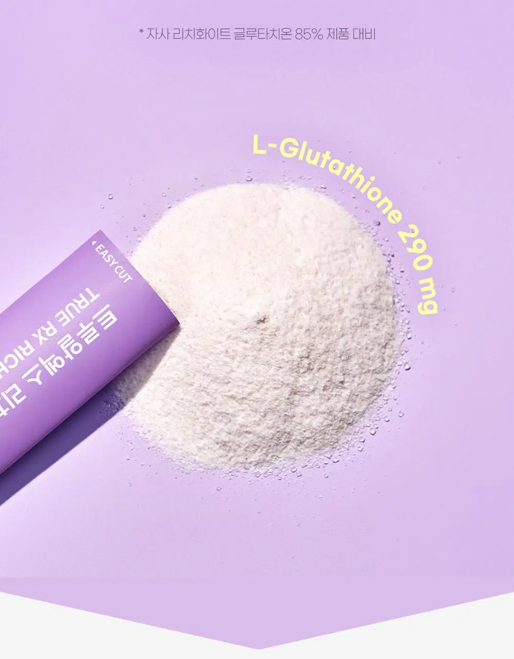 트루알엑스 리치 화이트 글루타치온 14포 (14일분) 상세페이지 20