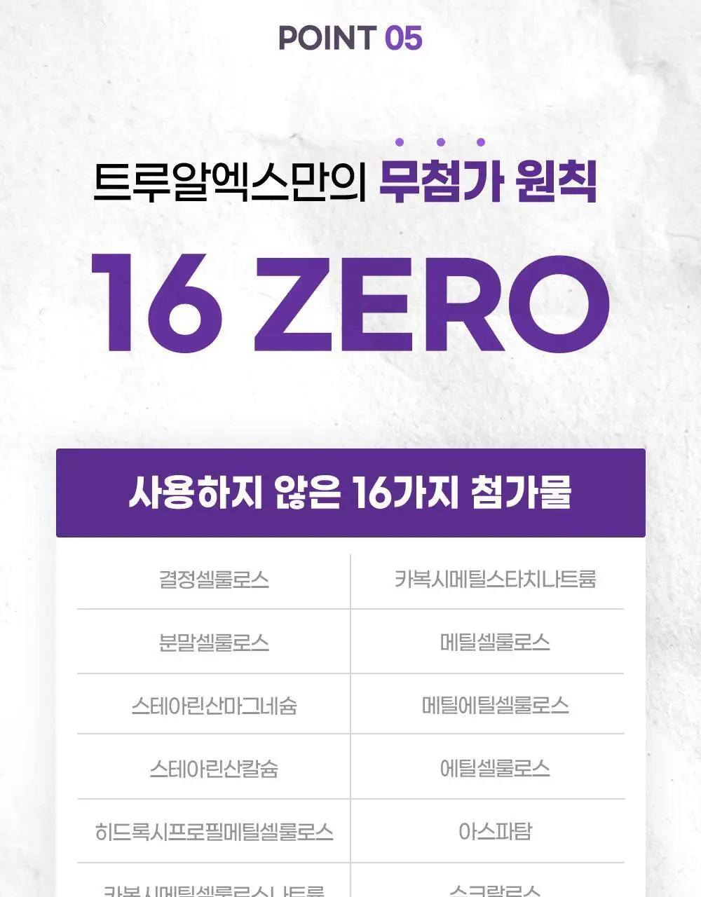 트루알엑스 리치 화이트 글루타치온 14포 (14일분) 상세페이지 29