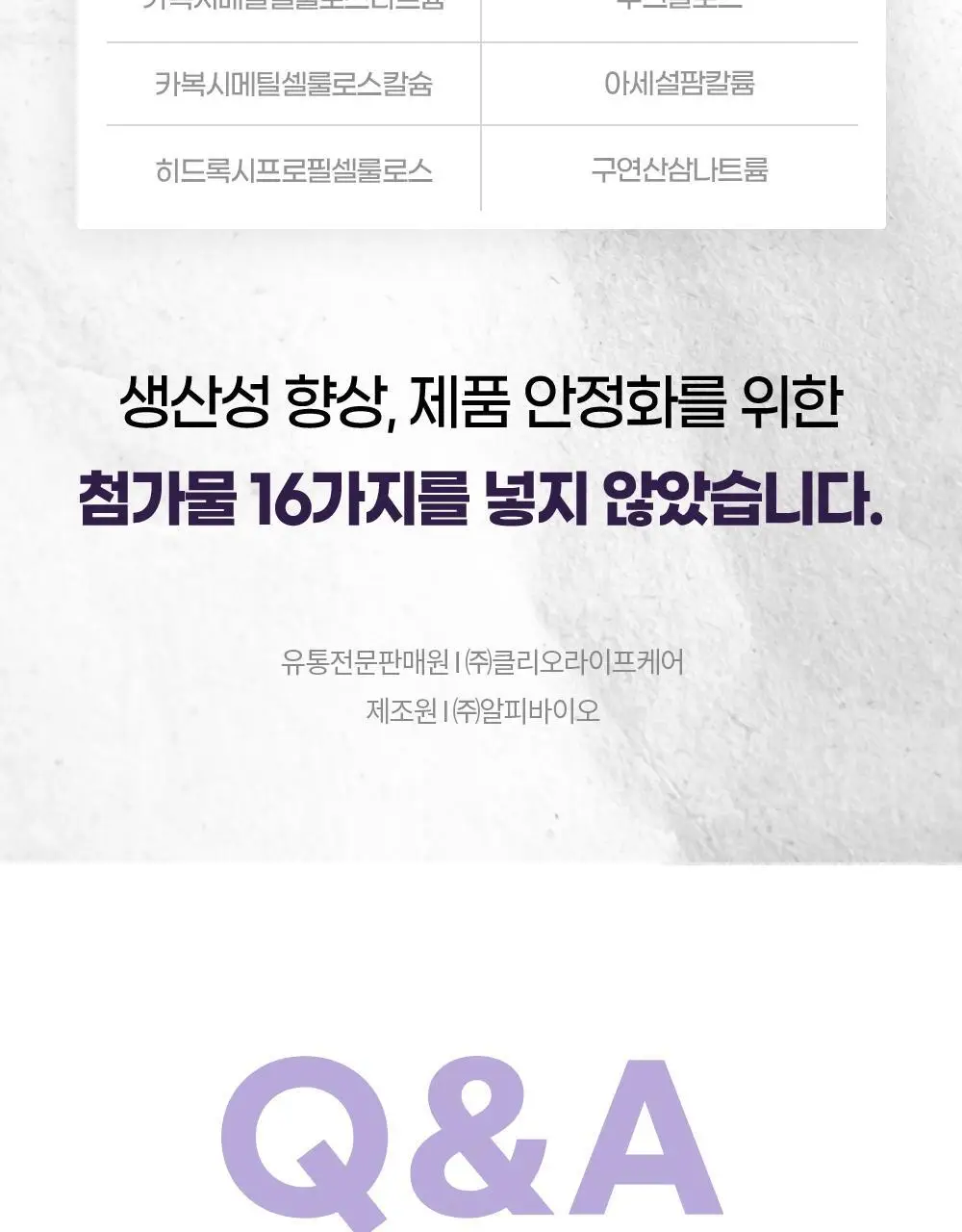 트루알엑스 리치 화이트 글루타치온 14포 (14일분) 상세페이지 30