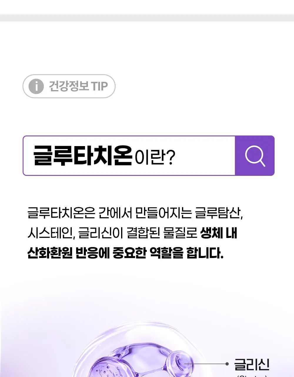 트루알엑스 리치 화이트 글루타치온 14포 (14일분) 상세페이지 33