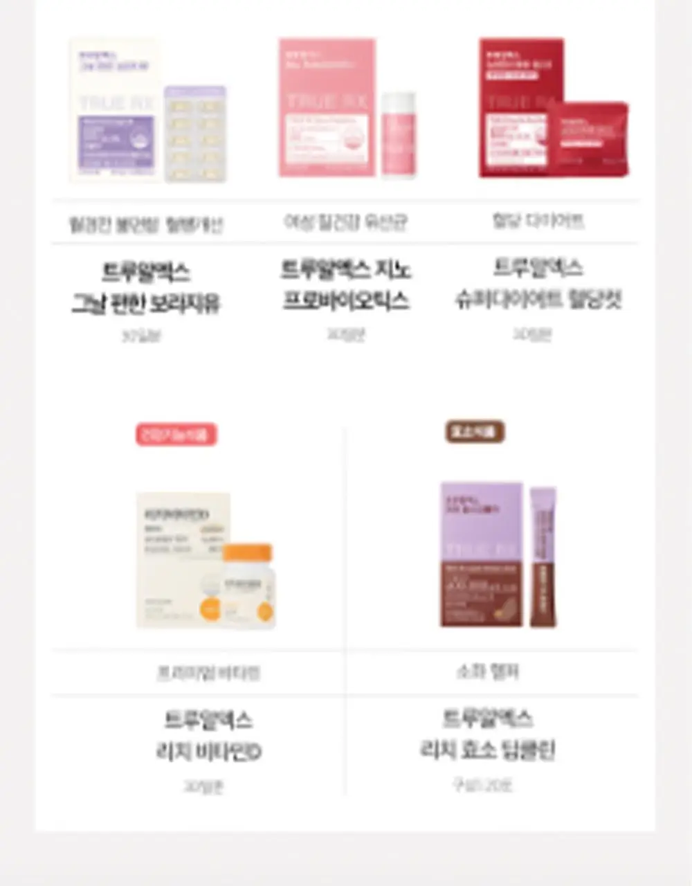 트루알엑스 리치 화이트 글루타치온 14포 (14일분) 상세페이지 38