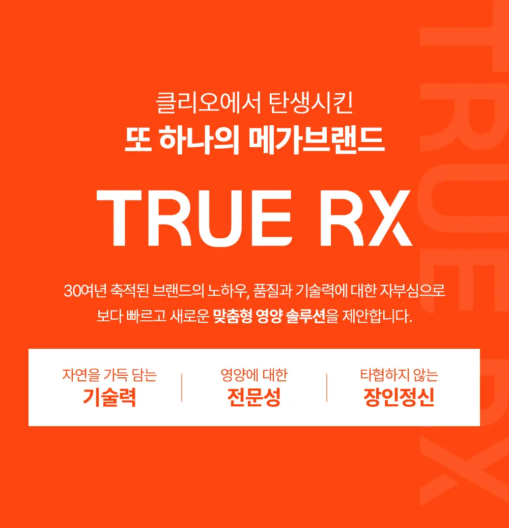 트루알엑스 리치 화이트 리포좀 글루타치온 샷 7개입 (7일분) 상세페이지 2