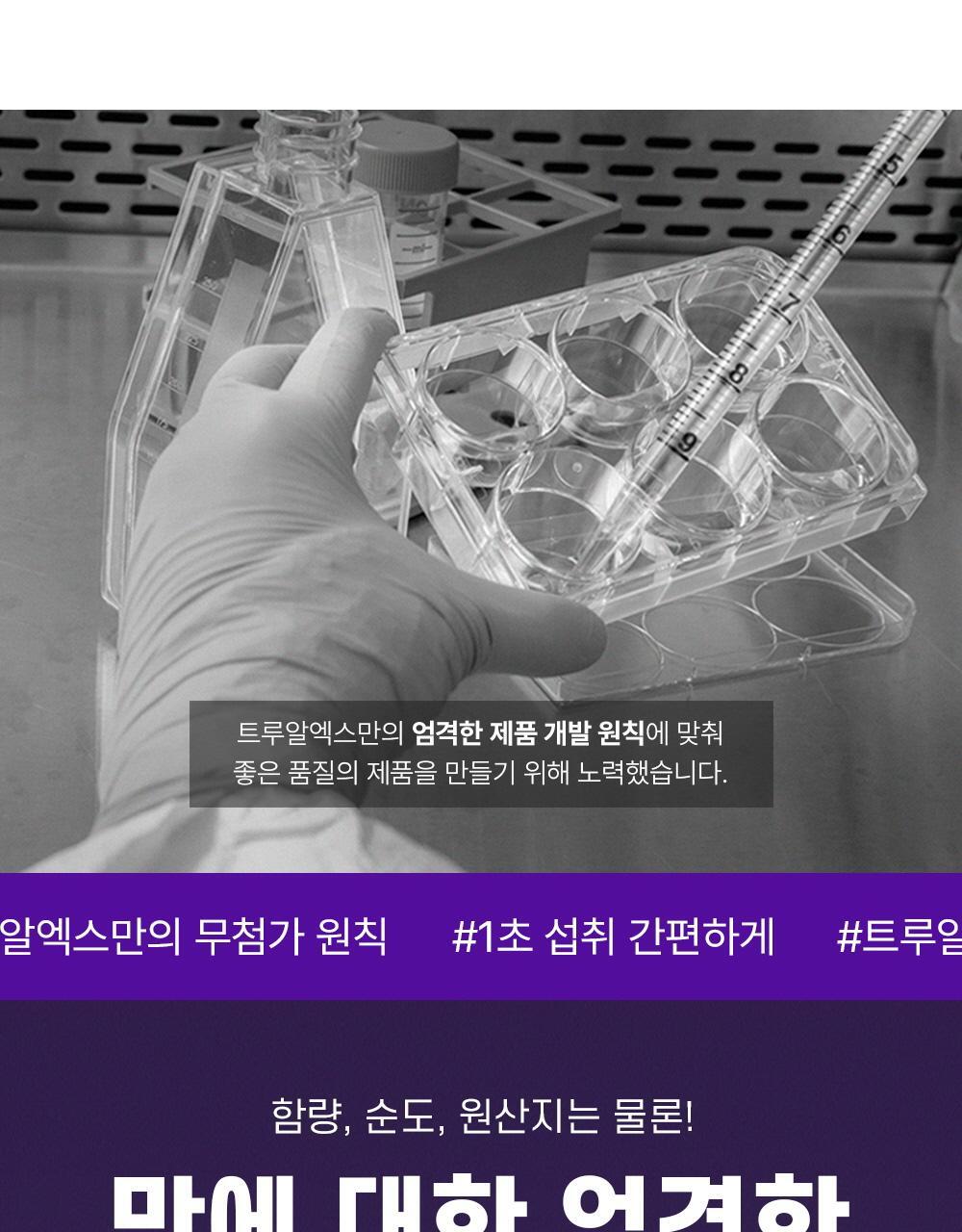 트루알엑스 리치 화이트 리포좀 글루타치온 샷 7개입 (7일분) 상세페이지 11