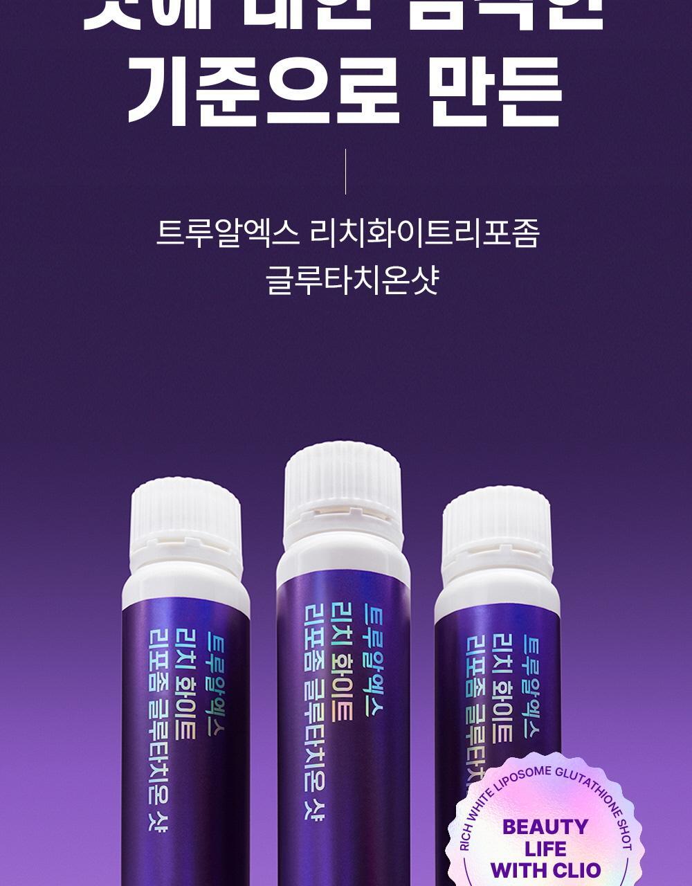 트루알엑스 리치 화이트 리포좀 글루타치온 샷 7개입 (7일분) 상세페이지 12