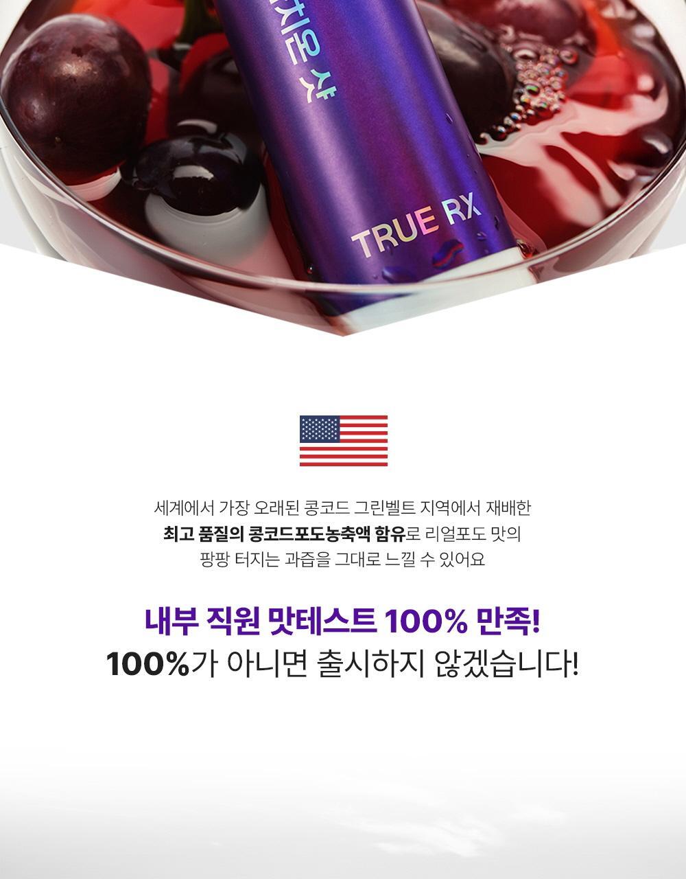 트루알엑스 리치 화이트 리포좀 글루타치온 샷 7개입 (7일분) 상세페이지 28