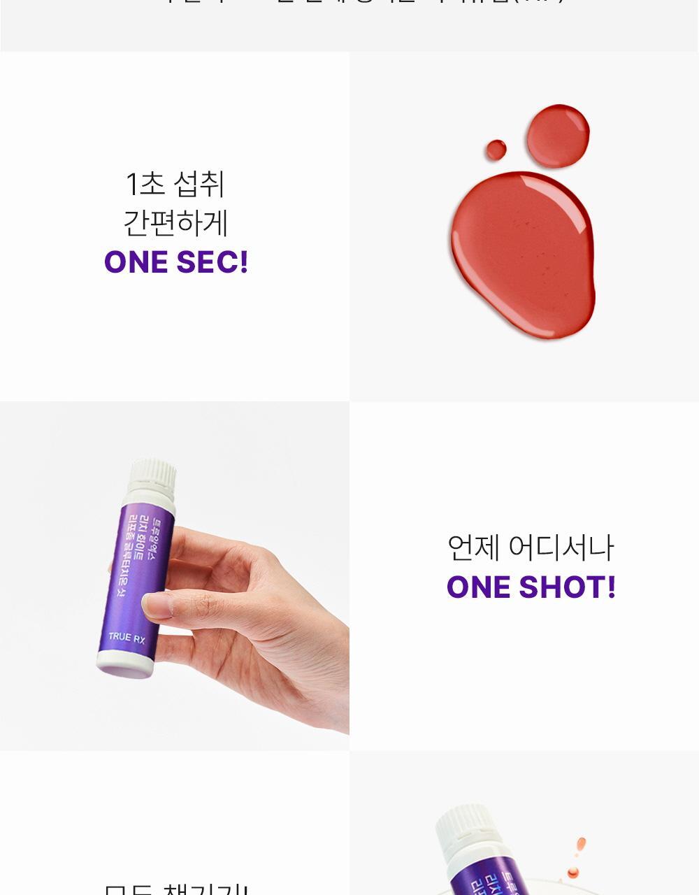 트루알엑스 리치 화이트 리포좀 글루타치온 샷 7개입 (7일분) 상세페이지 32