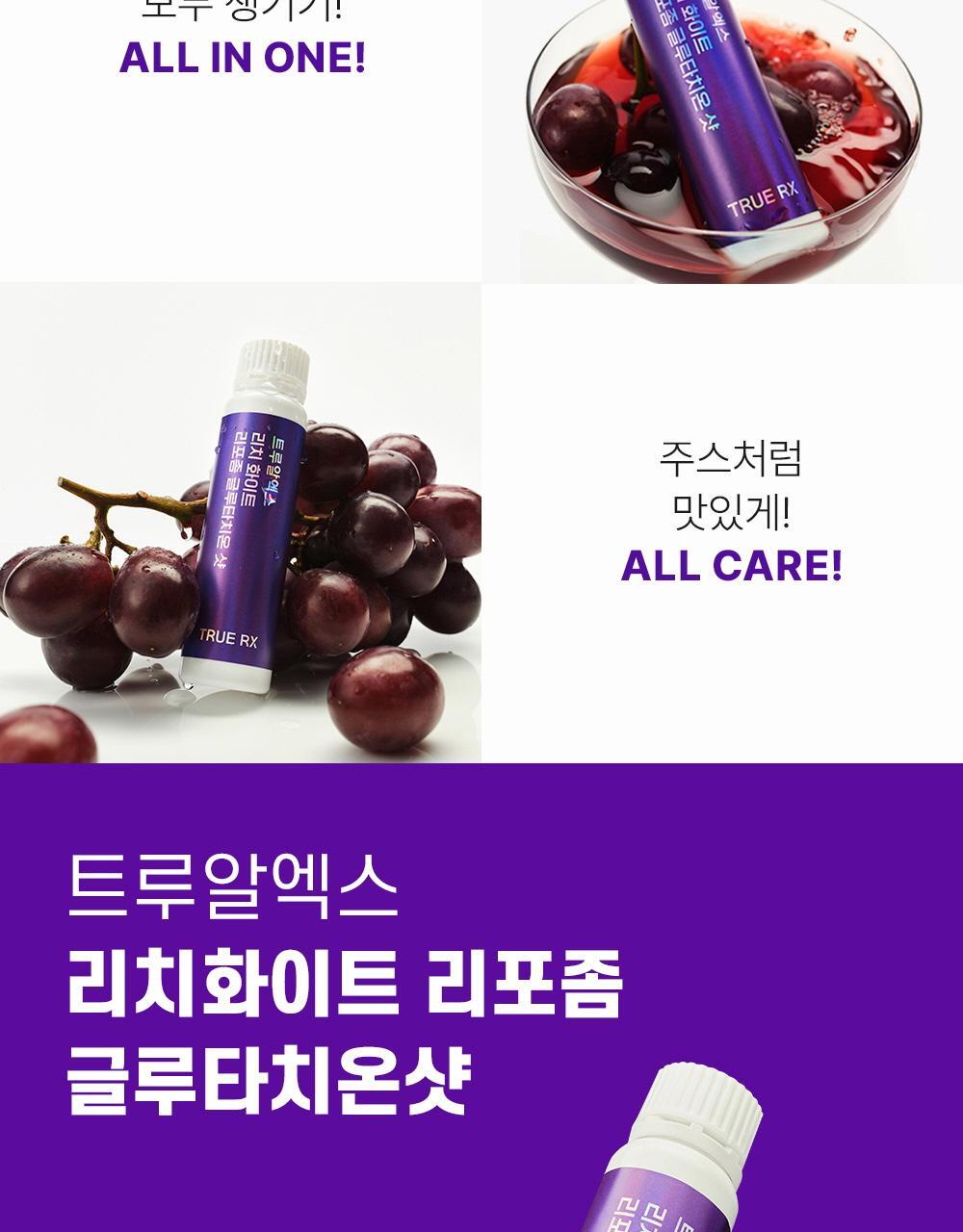 트루알엑스 리치 화이트 리포좀 글루타치온 샷 7개입 (7일분) 상세페이지 33