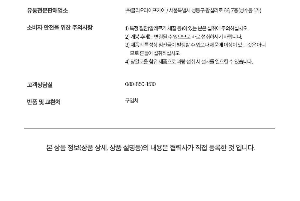 트루알엑스 리치 화이트 리포좀 글루타치온 샷 7개입 (7일분) 상세페이지 42